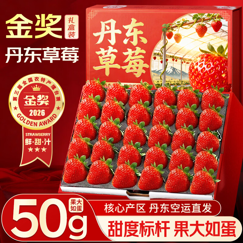 山姆大叔丹东草莓99红颜【空运多地次日达】奶油大草莓新鲜年货水果礼盒 【80%选-甜度加倍】乒乓大 单果20-30g 2斤【超值装-80%选择*】净1.8斤