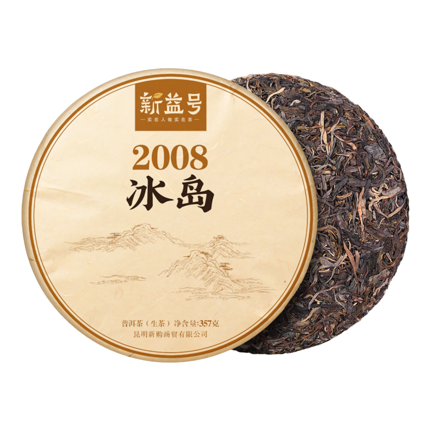 新益號老班章普洱茶生茶云南陳年古樹茶老生普茶云南七子餅茶葉禮盒送禮 人氣【十七年陳冰島】357克*1餅禮盒裝