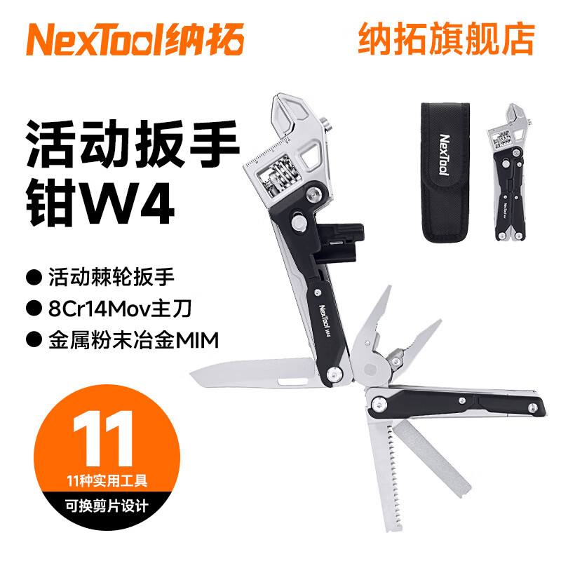 纳拓（NexTool）户外居家多功能钳折叠组合工具高硬度维修棘轮扳手刀