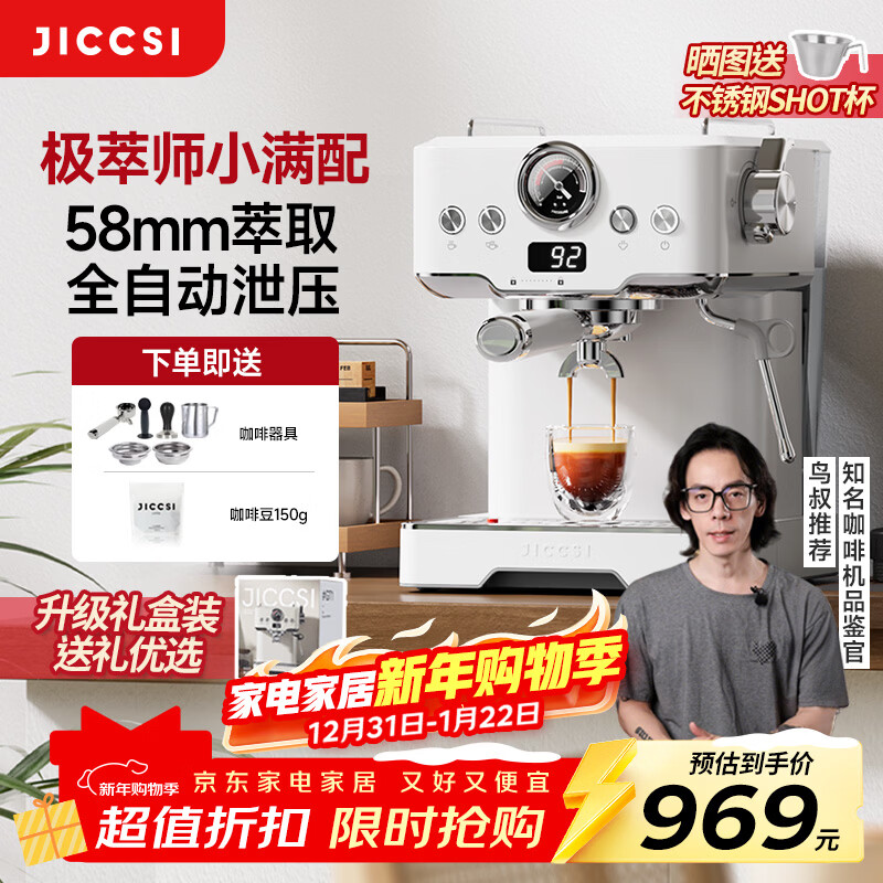 极萃师JICCSI咖啡机半自动家用小型咖啡机意式小满配GT1蒸汽打奶泡 【新年好礼】GT1意式咖啡机