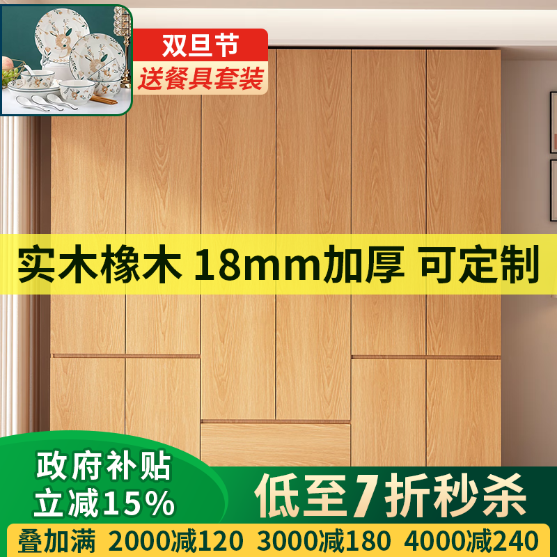 凱帝格橡木全實(shí)木衣柜現(xiàn)代簡(jiǎn)約家用臥室衣櫥主臥分段式大容量?jī)?chǔ)物柜子 帶0.5米頂柜【總高度2.5米】 【長(zhǎng)2.2米】6門衣柜橡木