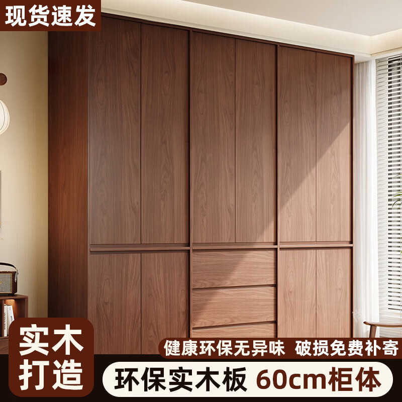 东璨实木衣柜卧室家用中古风大衣柜大容量收纳柜骨骼线衣橱定制储物柜 【主柜】长120*深60*高200cm 白色+胡桃色【实木生态板】