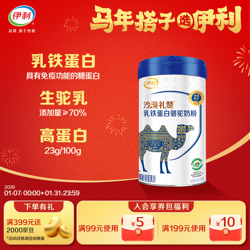 ����ɳĮ�����������������̷� ���� �����̷� ������Ӫ��Ʒ��� 180g 147.5Ԫ