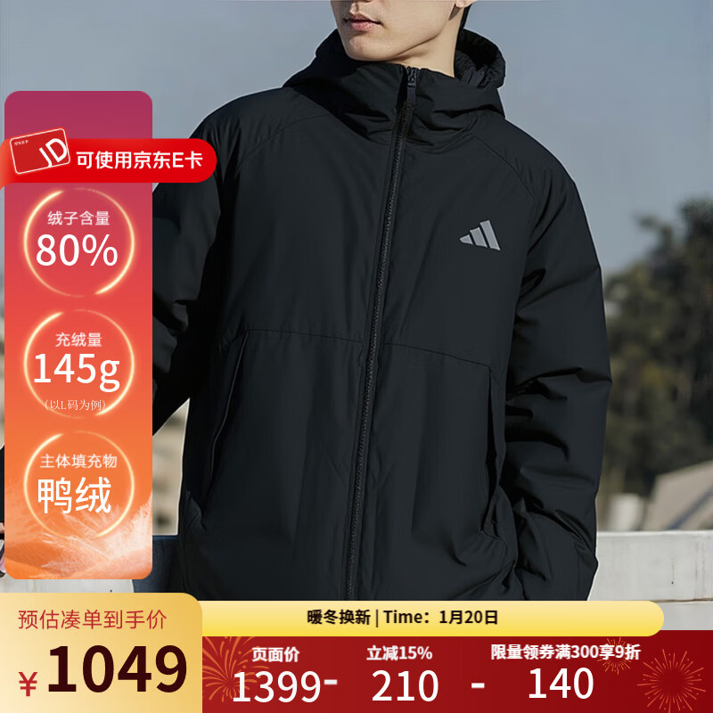 阿迪达斯（adidas）羽绒服男装 2025冬季新款600蓬防寒保暖运动休闲短款连帽加厚夹克 KQ5505 L