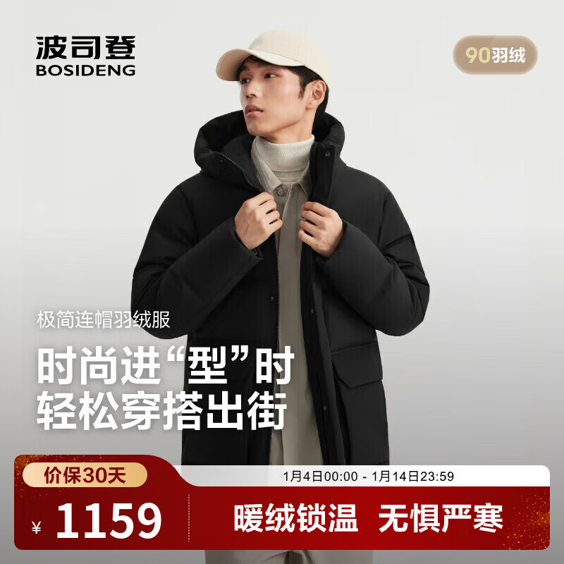 ��˾�ǣ�BOSIDENG��25�¿����޷��ж̿�90����ñ����ͨ�ڰٴů������B250245315 ��ɫ8056 M 175/96A ����Լ130-140�� 1019.1Ԫ