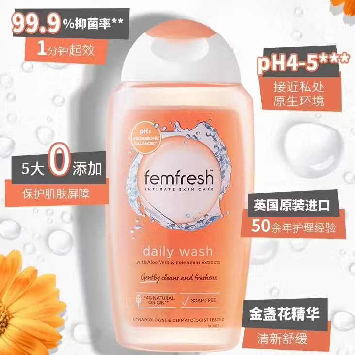 femfresh英国Femfresh芳芯私处洗护液女性私密处护理液少女抑菌止痒沐浴露 【菌群平衡】特添加益生元