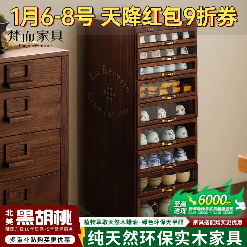 梵而实木牙科柜北美黑胡桃木餐边柜新中式简约橱柜首饰收纳茶具柜子 琳琅九抽柜【净版款】
