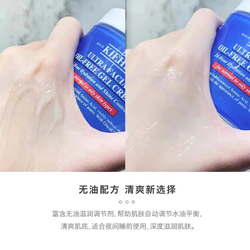 Kiehl's科颜氏高保湿面霜清爽125ml果冻乳液控油补水凝啫喱无油舒缓滋润 高保湿清爽面霜125ml*1 (23.6产国际5年效期) 介意勿拍