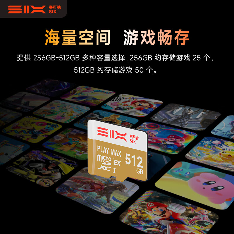 赛可驰(SIX)TF(MicroSD)高速存储卡 U3 V30 4K超高清 190MB/s 无人机/运动相机/行车记录仪/监控内存卡 【512G】读速900MB/s|Switch2专用