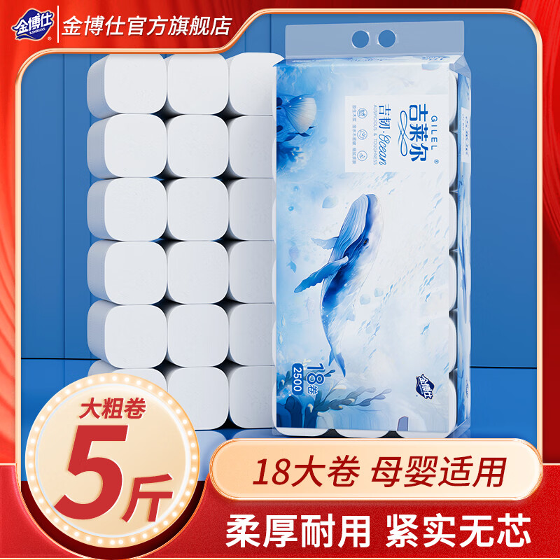 ���˾�ֽ4��18������ֽ���ֽ����ֽ��ֽ 5�� 138.89g/��*18�� ��2500�˼���������װ�� 23.31Ԫ