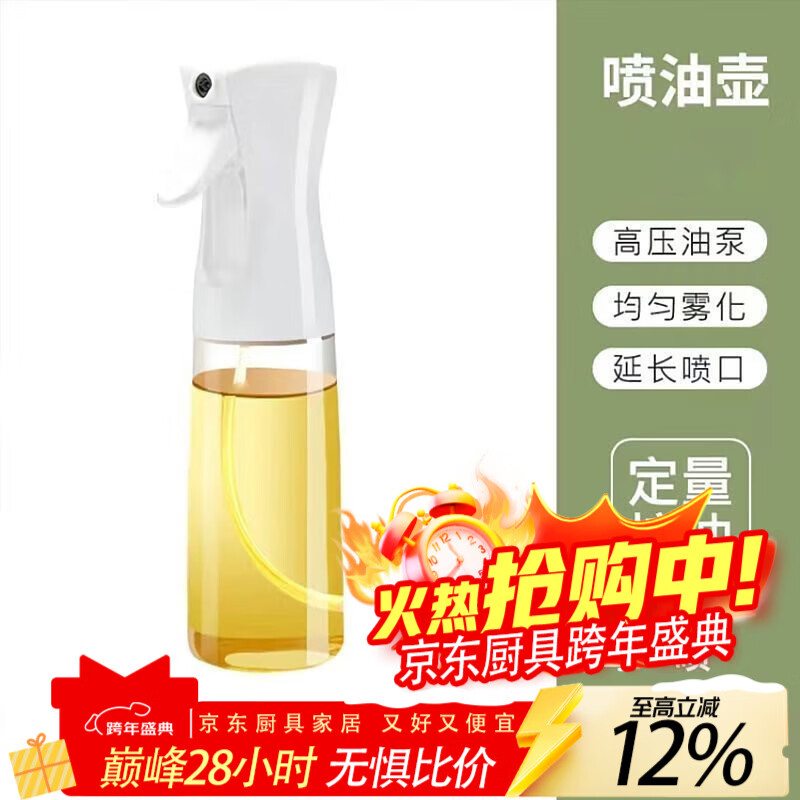 LZJV喷油壶玻璃厨房家用食品级橄榄油喷雾瓶雾化油壶空气炸锅喷油瓶 喷油瓶只能喷白色