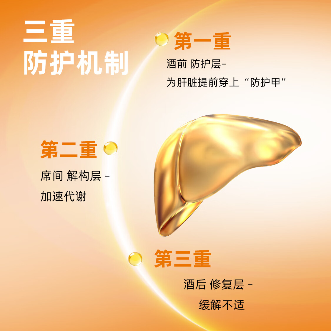 九珍堂醒行枳椇子凝胶丸 酒局神器应酬解护肝熬夜聚会宿醉盒装1.3g*20粒 醒行 千杯神器 2.6g*10盒 解护肝熬夜聚会宿醉