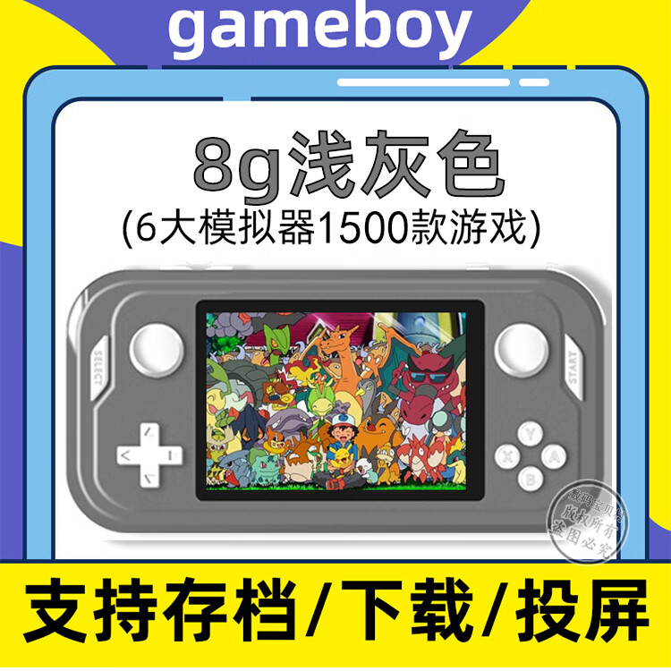 神奇宝贝游戏机掌机 口袋妖怪gba宝可梦掌机儿童游戏机gameboy神奇