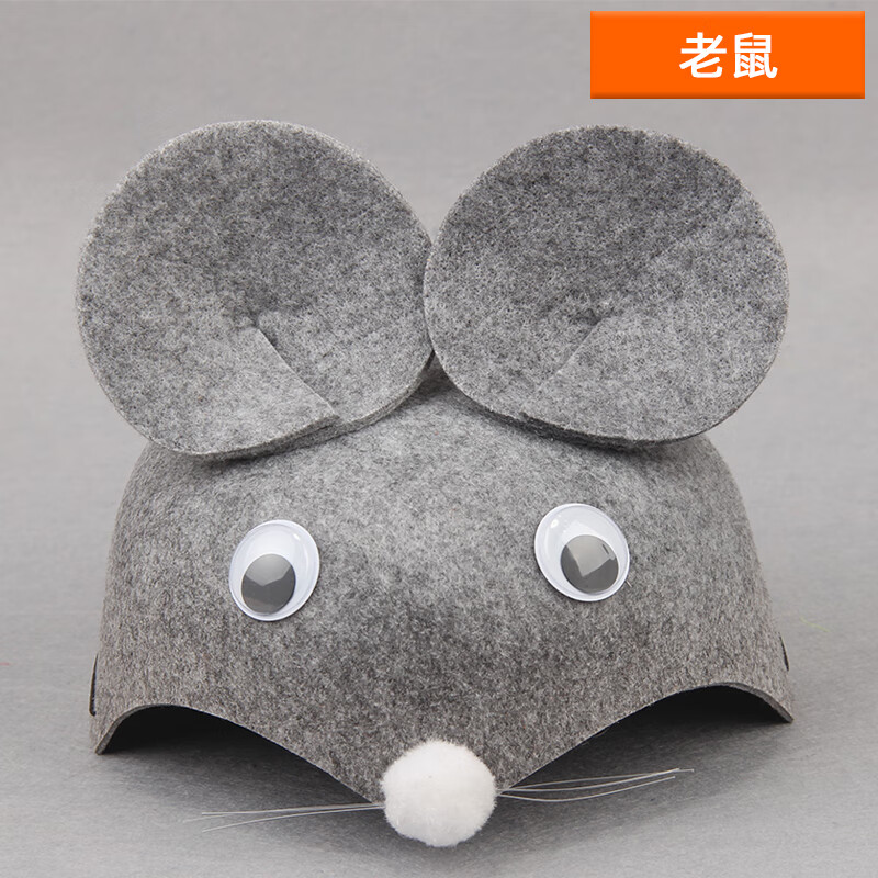 幼儿园动物头套可爱老虎老鼠儿童卡通头饰兔耳朵帽子表演道具 老 