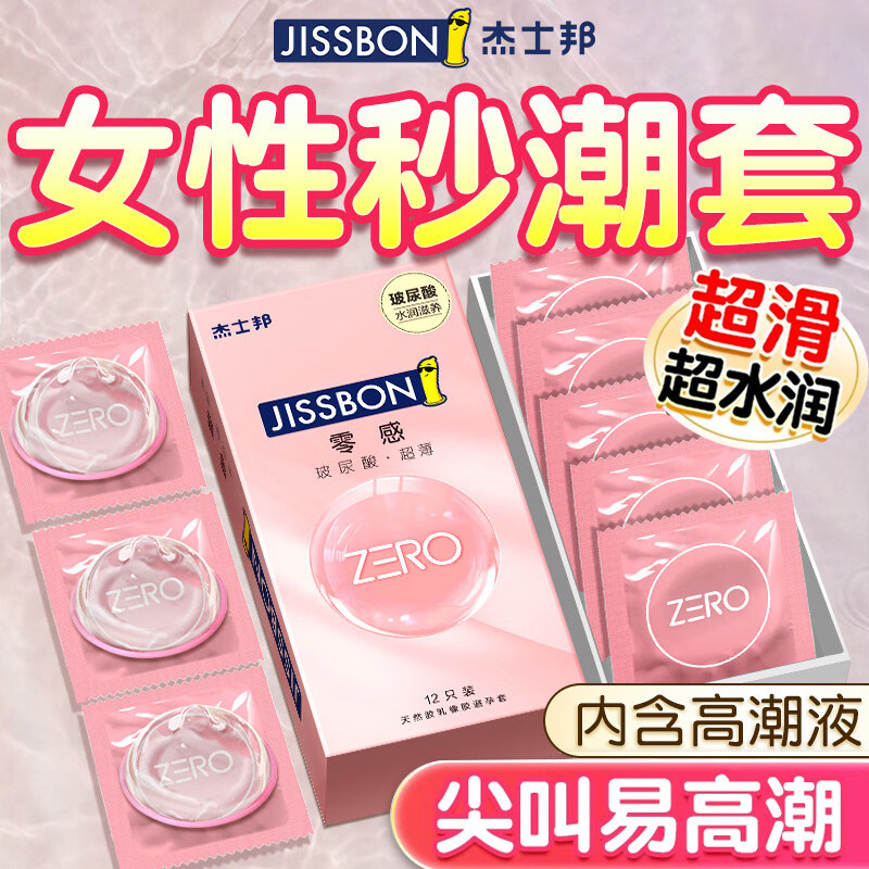 杰士邦003超薄玻尿酸避孕套001安全套套0.001无套裸入女性高嘲液秒喷byt 镇店款【超值性价比】20只：超薄玻尿酸加超薄18