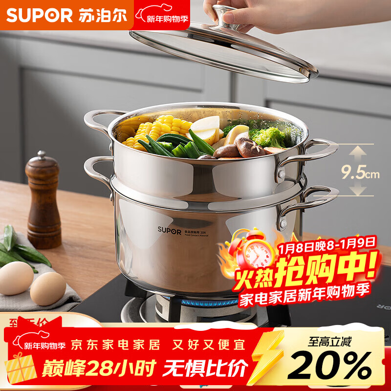 �ղ�����SUPOR������304����������Ӹ���������Ӻ�˫�������������¯ȼ��ͨ�� �Ӹߴ�������304����֡� 24cm 194.65Ԫ