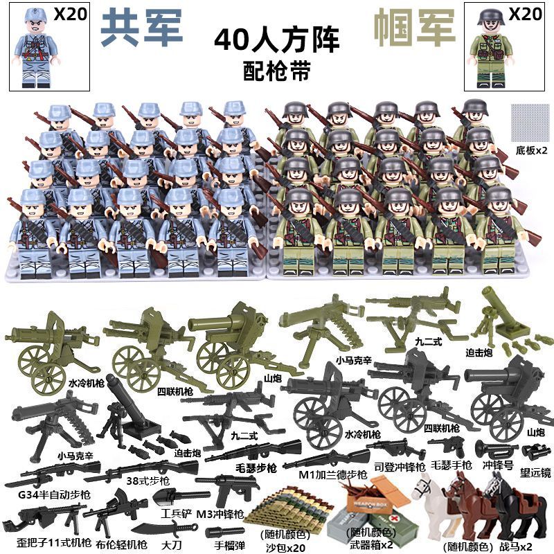 杰雅蒂兼容乐高二战积木人仔军团军事系列八路军德军人偶益智玩男孩玩具 升级版八路军+帼军40人+重型武器