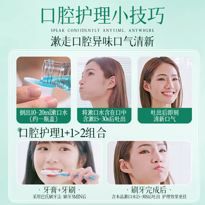 LIFUSHA西呲氯漱口水清新口气薄荷去异味深层清洁口腔去牙黄不刺激漱口水 漱口水500ml/2瓶