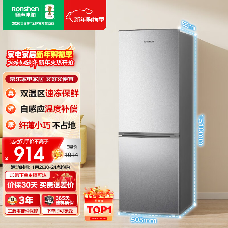 容声171L两门小冰箱小户型节能超薄冷藏冷冻两用保鲜出租房宿舍迷你以旧换新银色BCD-171D12D国家补贴