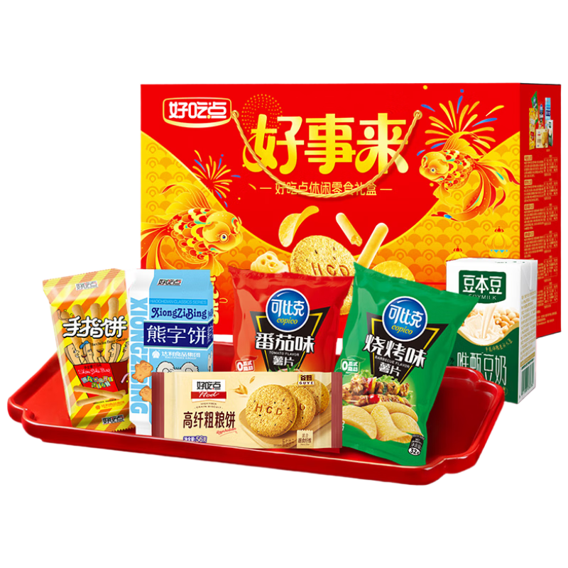 好吃点福气满满零食礼盒608g 年货节企业伴手礼联欢会儿童休闲零食