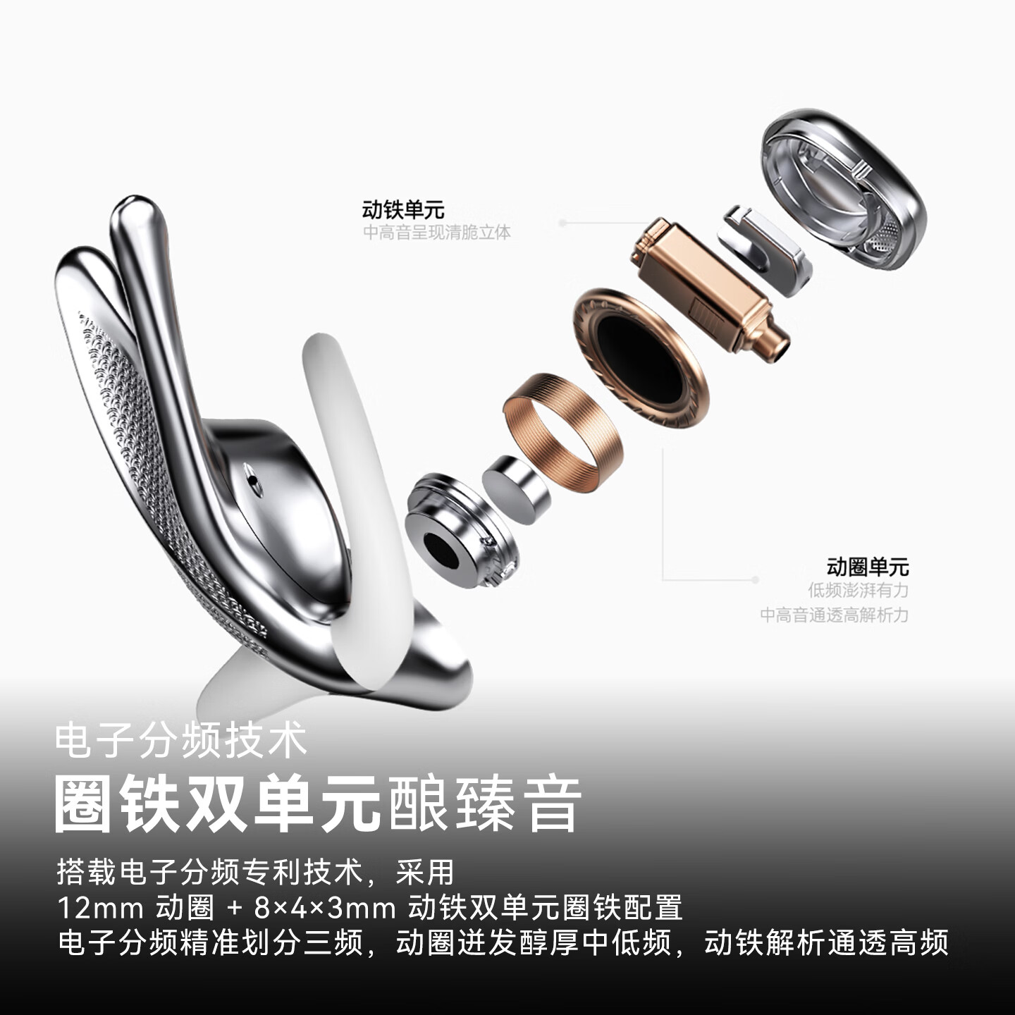 REAL YOUNG【新年礼物】JWS 精灵耳HIFI音质 AI智能翻译 开放式不入耳挂真无线蓝牙高颜值配饰耳机于文文同款 银翼色 【于文文同款】