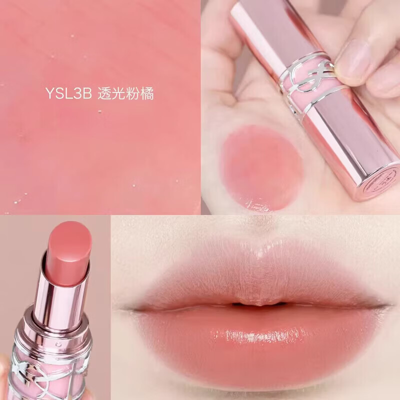 EYS圣罗兰YSL粉管润唇膏5B滋润口红生日礼物送女友新年礼物+专柜礼盒 圣罗兰【粉圆管】9B 透光冰莓+礼盒礼袋