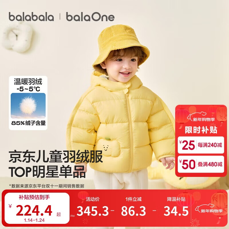 巴拉巴拉童装儿童羽绒服宝宝男女童2025冬装新款婴儿外套保暖上衣泡芙羽绒