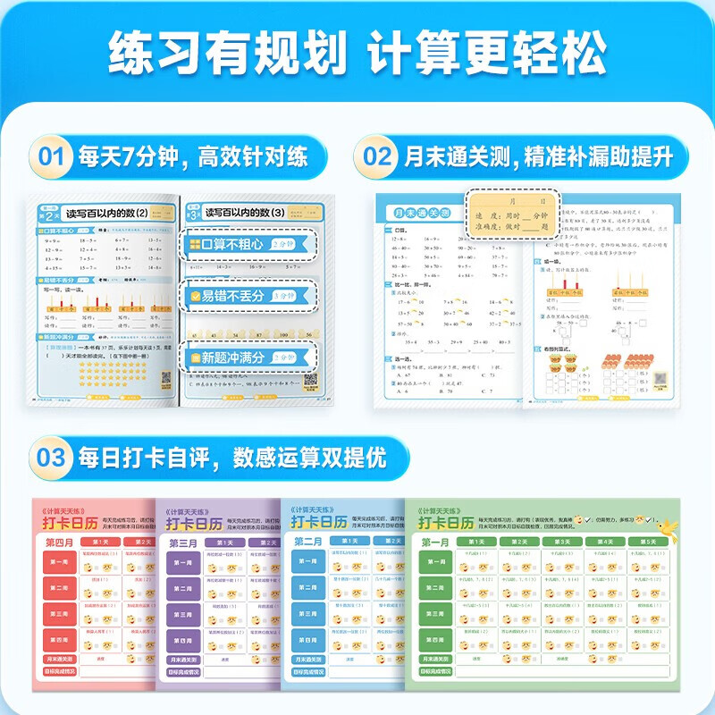 当当2025新版学而思小学数学计算天天练一二三四五六年级上册下册人教北师大苏教通用思维专项训练题计算口算速算应用题强化同步练习 数学计算天天练 二年级下册