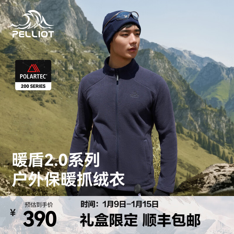 伯希和（Pelliot）【暖盾2.0】Polartec200抓绒衣男女秋冬摇粒绒保暖外套冲锋衣内胆 【男款】夜幕蓝 | 顺丰包邮 L