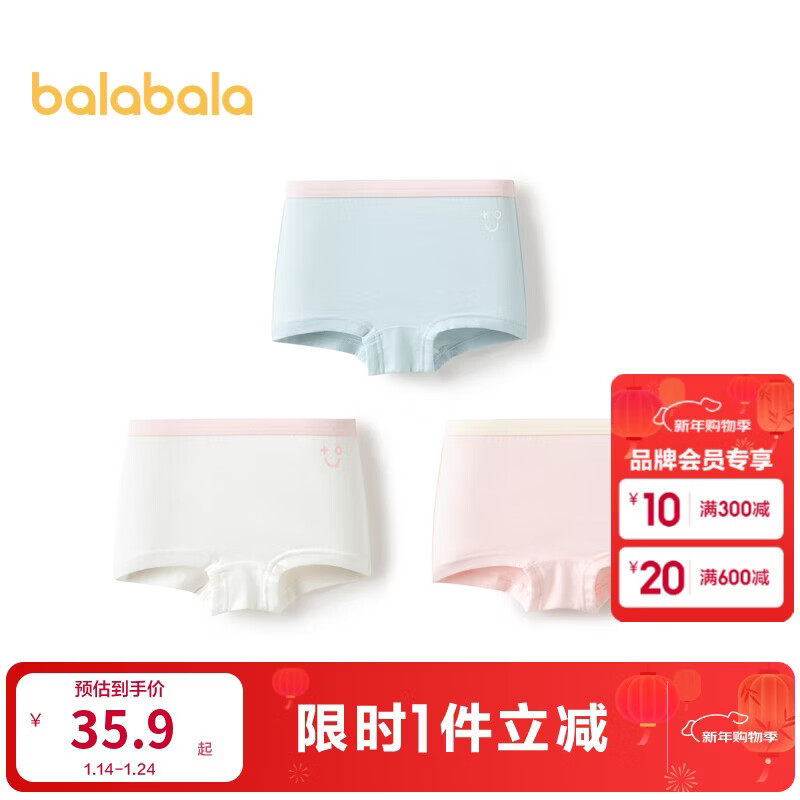 巴拉巴拉儿童内裤棉女童平角短裤小童大童四角裤不夹pp三条装209925170003