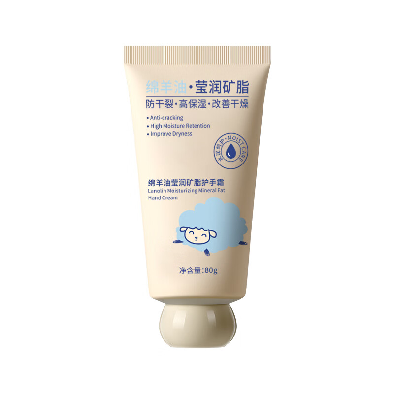 VSZE绵羊油护手霜滋润高保湿补水滋润霜防干裂不油腻嫩肤秋冬男女通用 【防干裂】绵羊油莹矿脂护手霜80g*3支