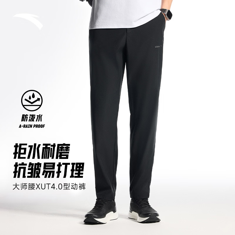 安踏（ANTA）大师腰商务型动裤丨抗皱长裤男加绒加厚保暖秋冬季运动裤休闲裤子 【大师腰XUT裤4.0】基础黑7504-3 不加绒（春季厚款） L (男175)