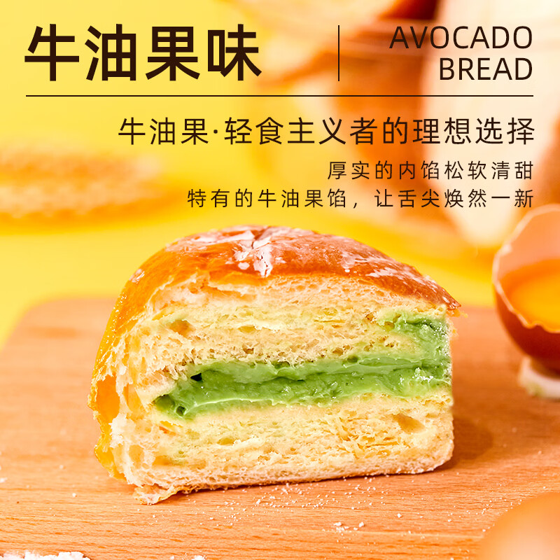 巧师傅原味芝心包早餐面包新鲜短保牛油果包代餐饱腹夹心软面包零食糕点 原味2个+开心果味1个+牛油果味1个