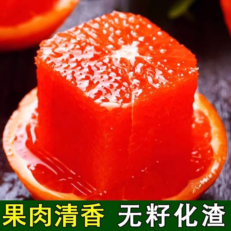 XIAOBO FARM广西百色卡拉血橙红橙手剥橙新鲜爆汁水果橙子甜现摘当季时令水果 净4.5-5斤【老树手选果】