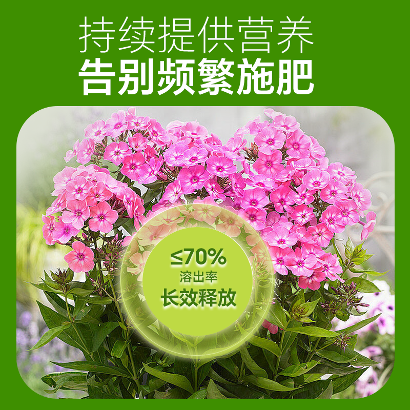 司尔特控失缓释氮磷钾肥料花卉专用家用养花专用肥料植物营养粒 1罐+花卉型营养液*1瓶 【525ml/瓶】
