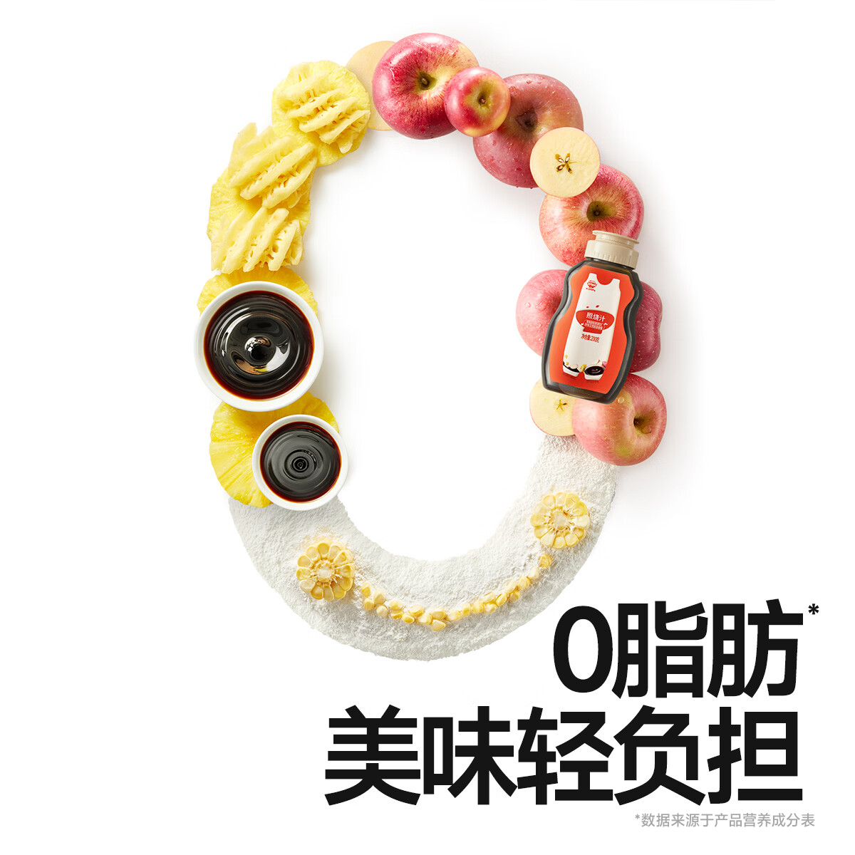 秋田满满照烧汁儿童拌饭酱调味0脂肪宝宝家用烤肉鸡腿蘸酱料-享婴幼儿食谱 日式照烧汁200g