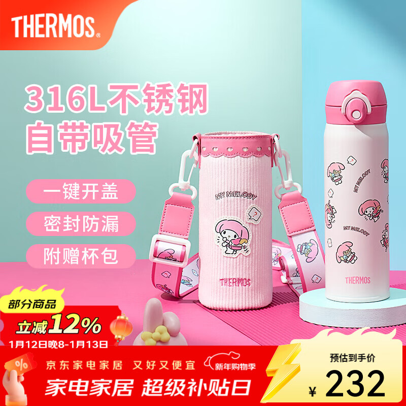 膳魔师（THERMOS）保温杯吸管杯大容量儿童男女士学生便携水杯生日新年礼物TEMI 【热卖】美乐蒂 500ml 杯包备用吸管