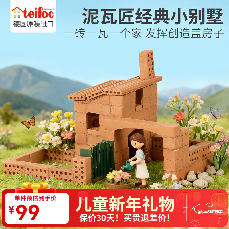 Teifoc�¹��������߽���ש�Ƿ�����߽���ʦ��ľ�����ģ��������� �����˸�����2��1