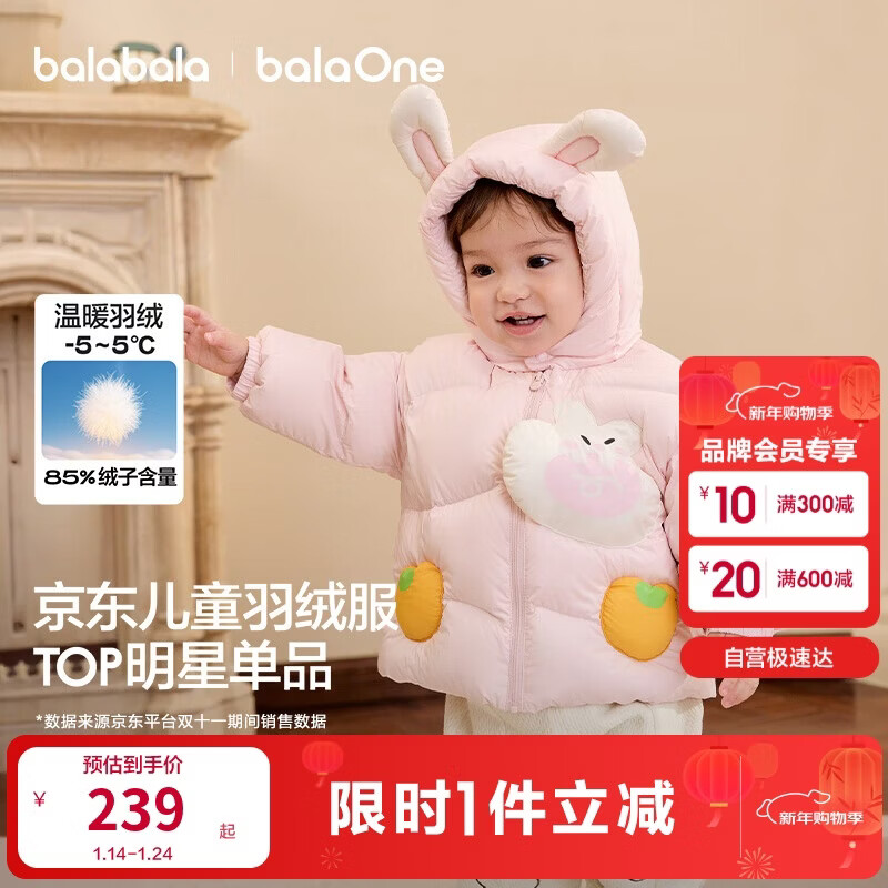 巴拉巴拉童装儿童羽绒服男女童外套冬装2025新款婴儿衣服保暖加厚泡芙羽绒
