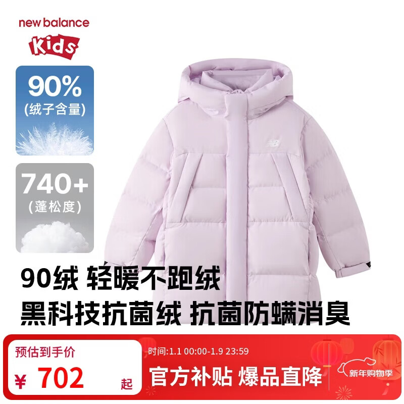 ���ڲ�����NEW BALANCEͯװ��ͯ��Ů������ñ�г������޷�����ND7PF4Z163 ������ 120 579Ԫ