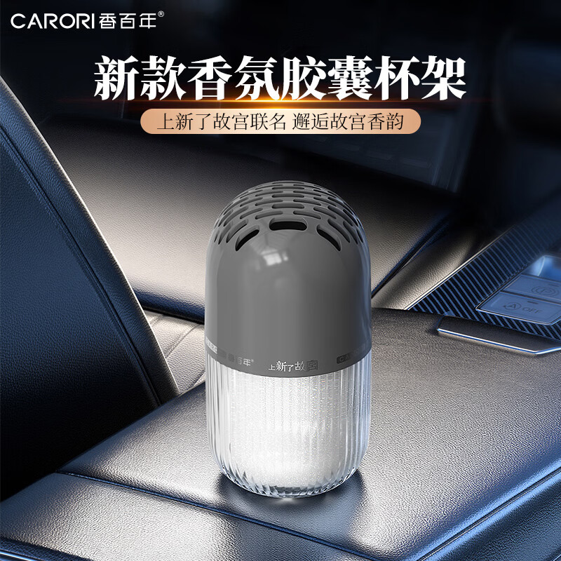 香百年车载香薰车内固体香膏汽车香薰车载摆件高级汽车除异味净化 邂逅*1【135g大容量】