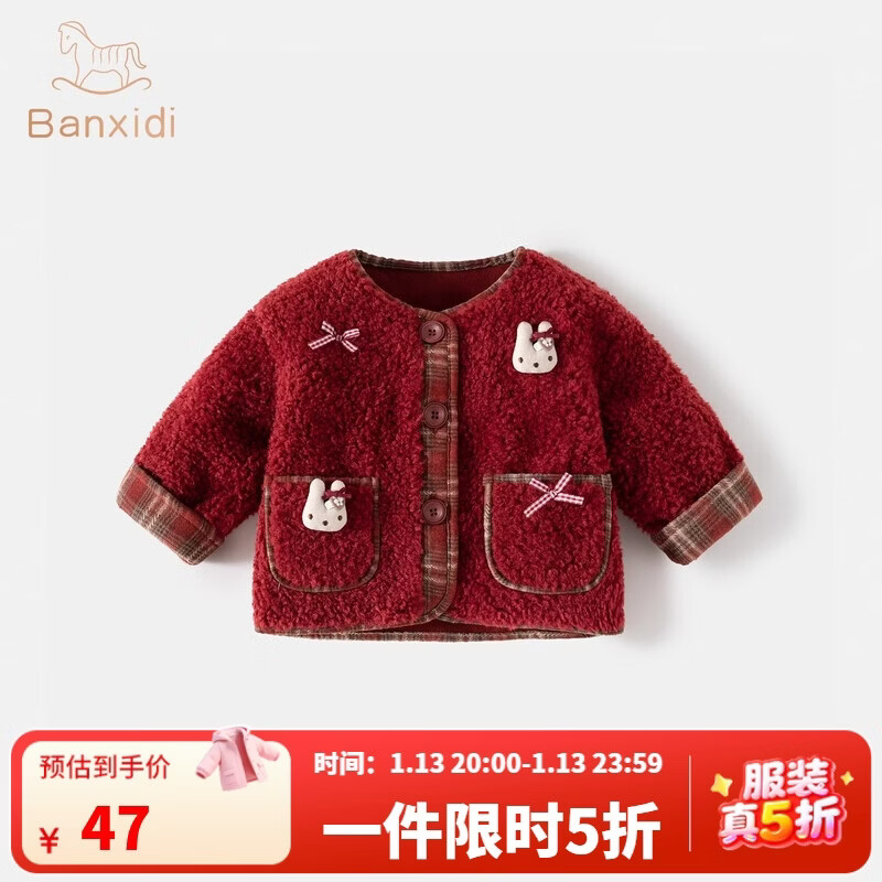 班喜迪女童摇粒绒外套秋季2025新款洋气儿童公主秋装女宝宝秋冬上衣童装 红色 90
