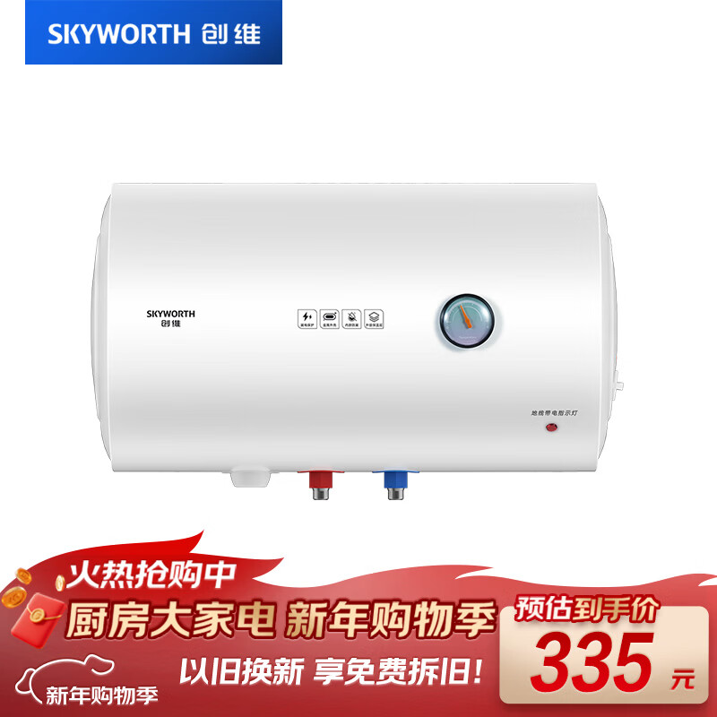 ��ά��Skyworth��50������ˮ����ˮʽ2200W���ȱ��¼���С���ʹ�ˮ������ǽ��ȫϴԡ�Ծɻ������Ű�װDSZF-D5U-50 334.8Ԫ