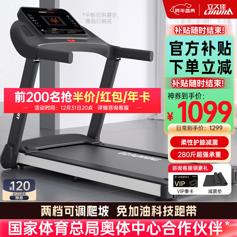 立久佳跑步机家用可爬坡减肥专用静音折叠免安装爬坡机 两档手动调坡/280斤超强承重