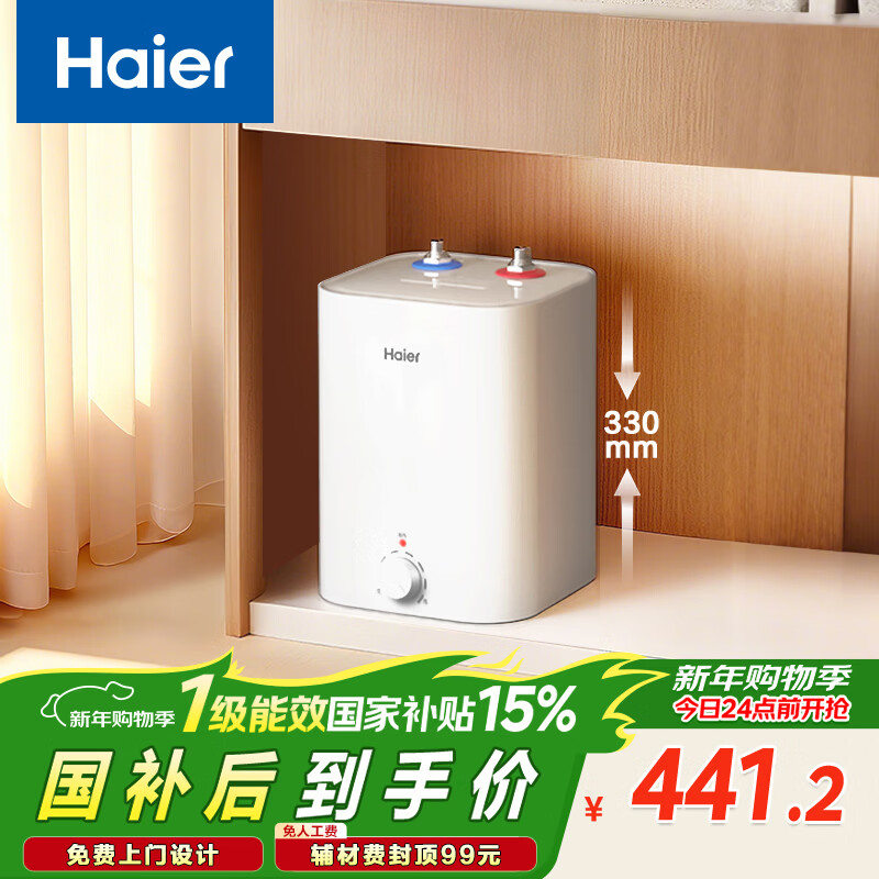 Haier/���� ��ˮ�� EC8FA 8L 387.6Ԫ