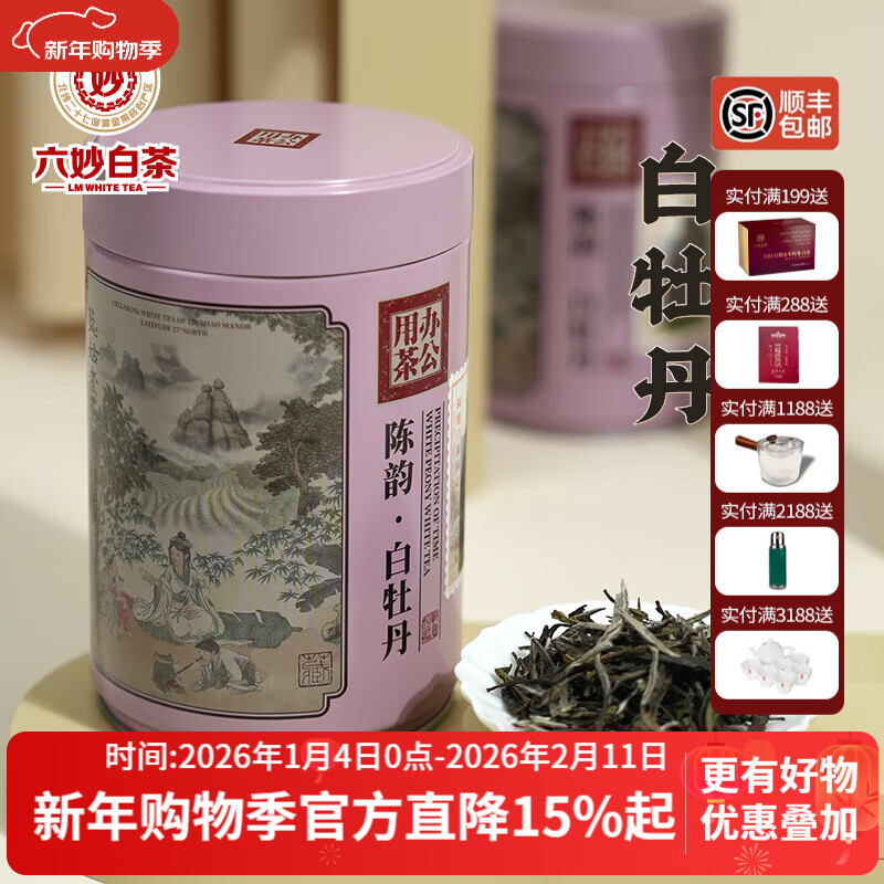 ����ײ���ϰ�ĵ��2019������ײ��ɽ���������ײ�������Ʒ��װ 100g*1�� 119Ԫ