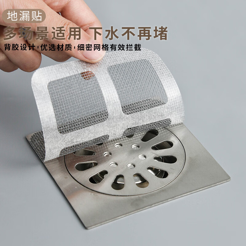 一次性地漏滤网下水道过滤网卫生间浴室防头发拦毛发地漏贴厨房用 地漏贴-30片装 无规格