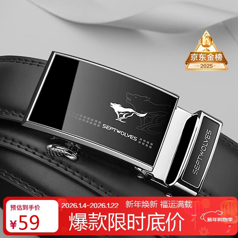 七匹狼皮带男士自动扣真牛皮休闲裤腰带实用生日礼物送男友老公送爸爸