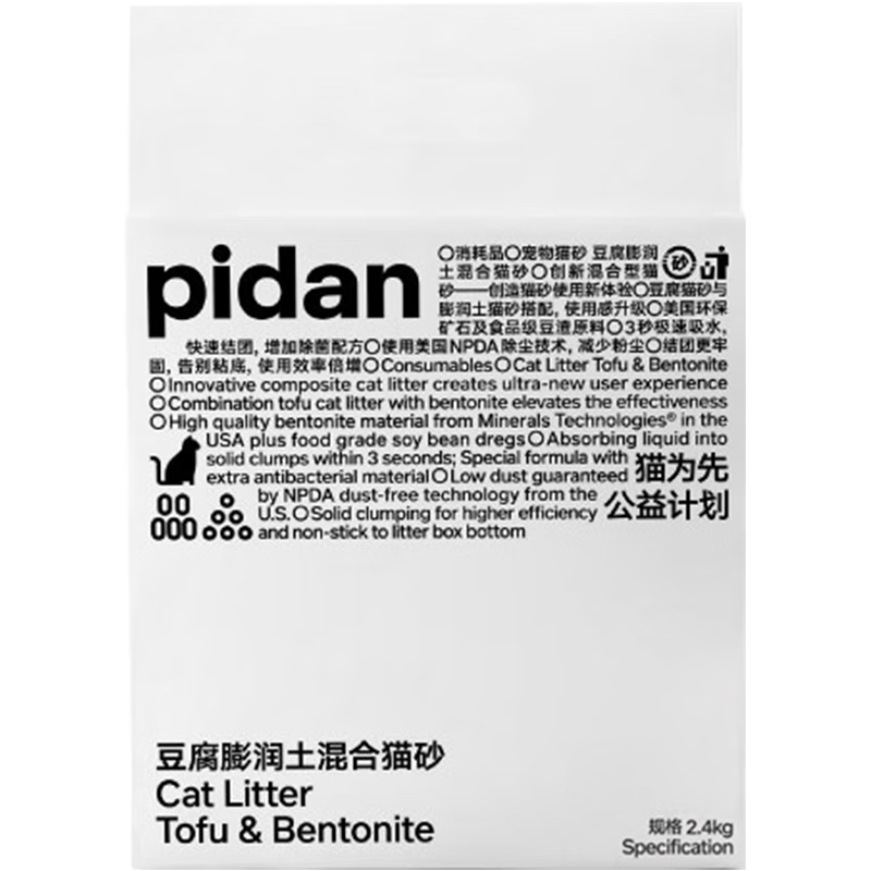 猫砂商品历史价格查询入口|猫砂价格走势