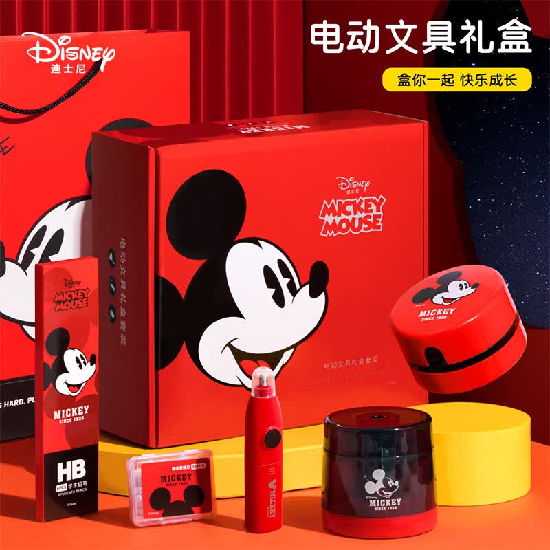 迪士尼（Disney）电动文具套装 小学生文具套装文具礼盒电动削笔机男女孩生日礼物儿童生日伴手礼 米奇电动文具套装【不含礼品袋】